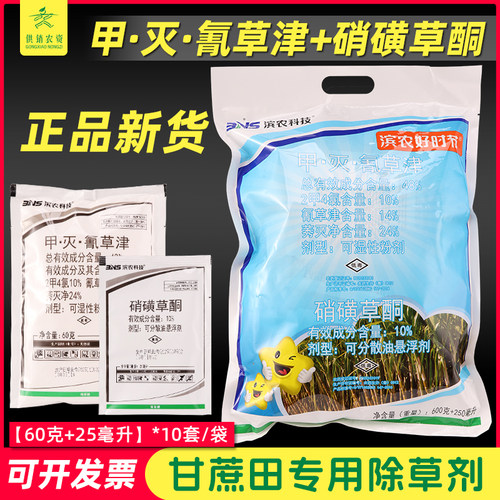 甘蔗苗后除草剂好时节