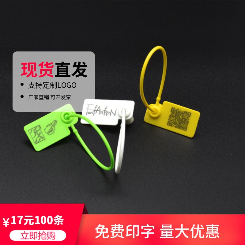 球鞋防调包扣防调换扎带 标签吊牌防盗扣记号铅封标记塑料封条170|msdalam kategori bahan binaan asas, Home Hardware, Perkakasan lain, Ribbon/hubungan - dari Buy2taobao.com untuk memberikan perkhidmatan ejen Taobao profesional membeli