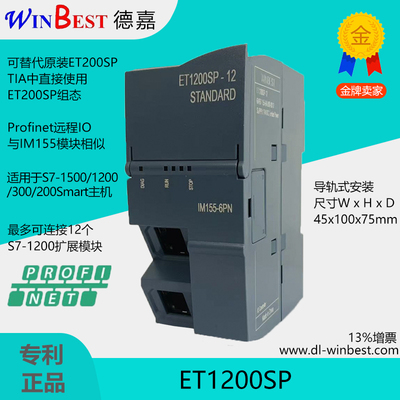 ET1200SP 接口模块 大连德嘉 Profinet 分布式IO