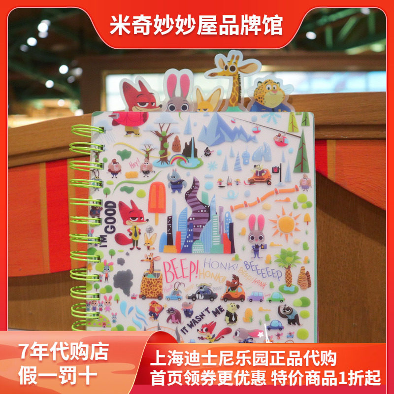 上海迪士尼国内代购疯狂动物城朱迪兔笔记本记事本文具学生本子