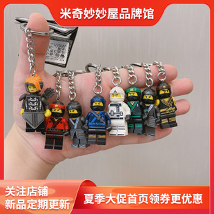 乐高正品钥匙扣特价未来骑士团幻影忍者卡通钥匙圈收藏LE挂件GO