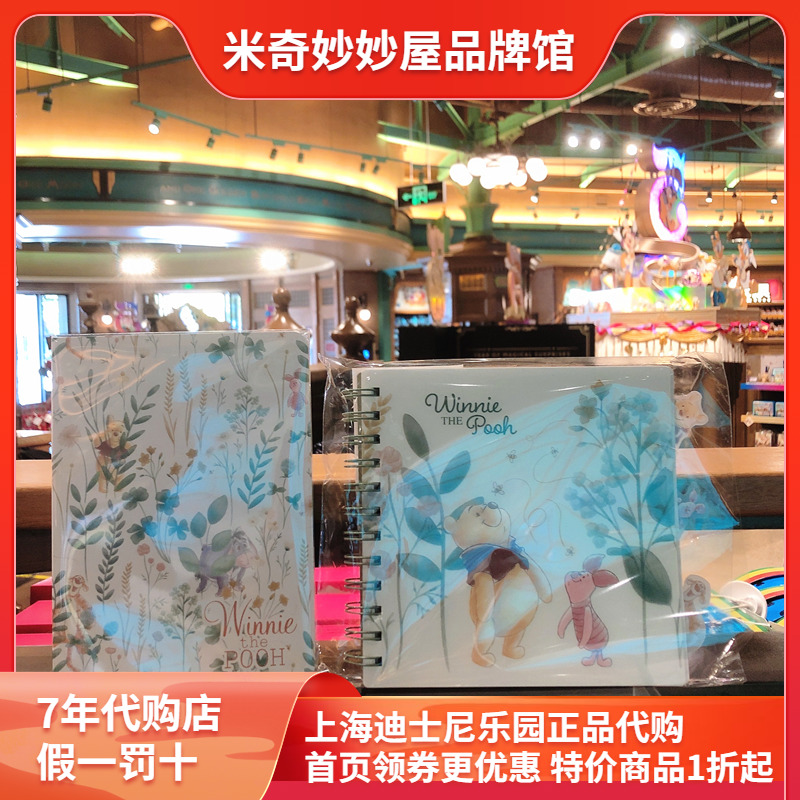 迪士尼小熊维尼笔记本便签便条本