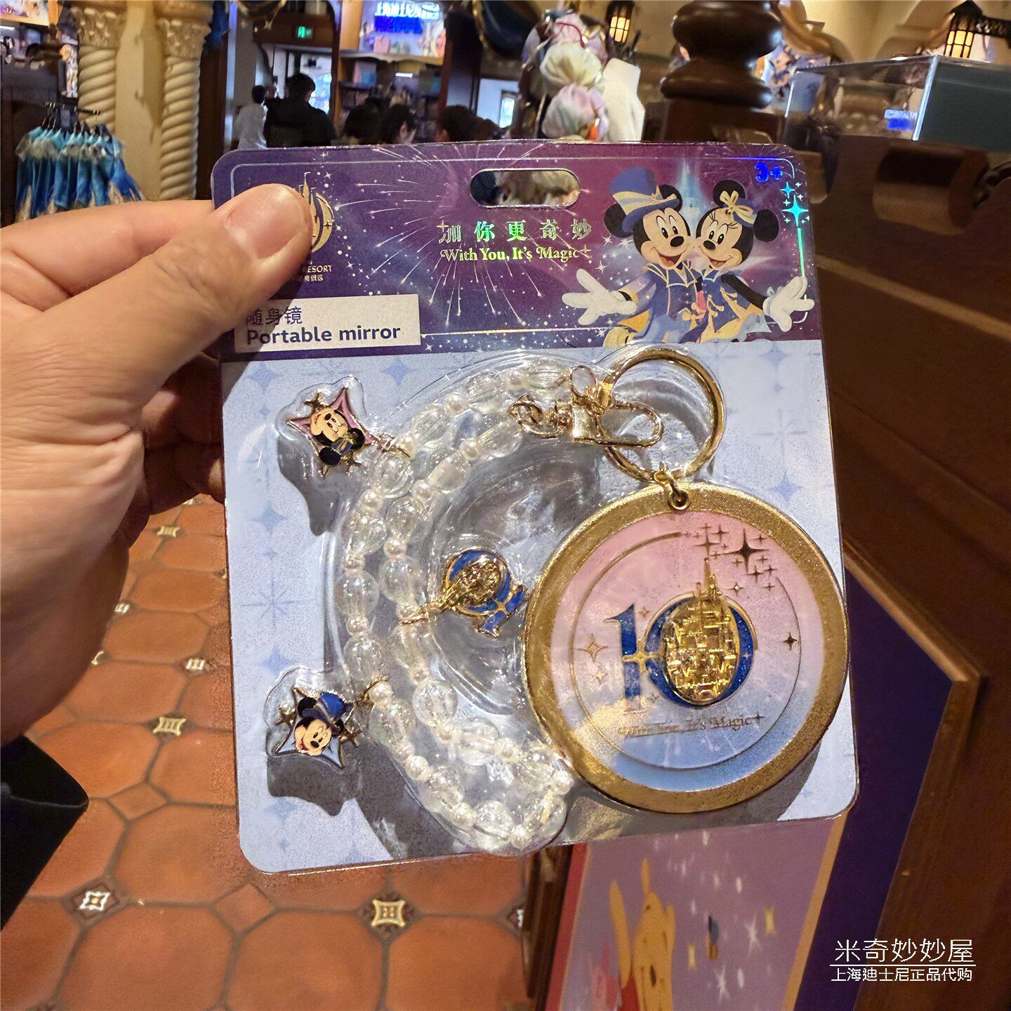 上海迪士尼乐园国内代购10周年限量款米奇城堡随身镜子钥匙扣挂件