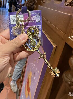 迪士尼奇妙城堡10周年金属钥匙扣