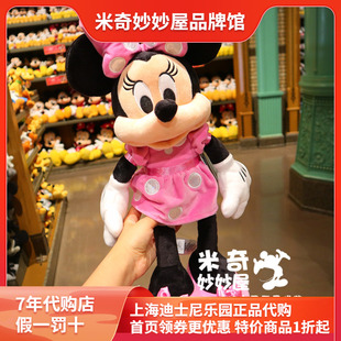 上海迪士尼乐园国内代购粉色米妮毛绒公仔女生娃娃玩偶米老鼠布偶