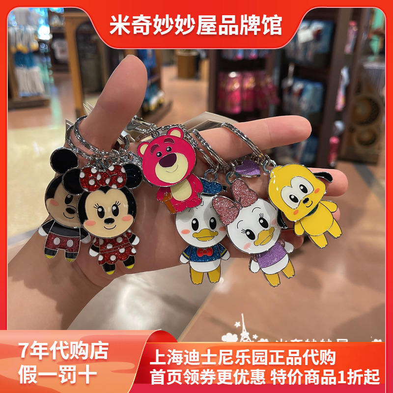 可爱米奇唐老鸭黛丝钥匙扣维尼挂