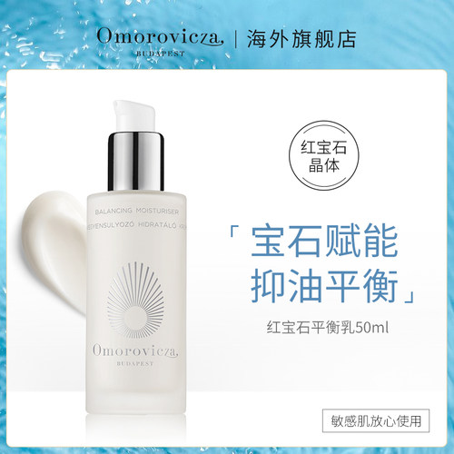 Omorovicza匈牙利皇后水价格 Omorovicza匈牙利皇后水图片 星期三