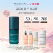 Omorovicza奥慕泉蓝钻全能眼霜淡化细纹眼袋滋润紧致 38抢先购