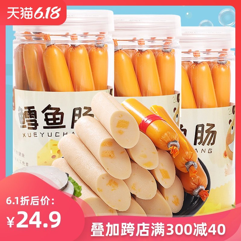 鳕鱼肠儿童零食健康营养辅食宝宝鱼肠鱼肉肠非婴幼儿海味休闲食品