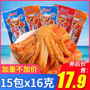 手撕蟹味棒混装独立包装香辣蟹柳即食蟹棒拟蟹肉海味零食网红小吃