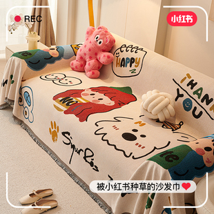 沙发巾多巴胺卡通可爱野餐沙发垫全盖防滑沙发毯套罩房间布置改造