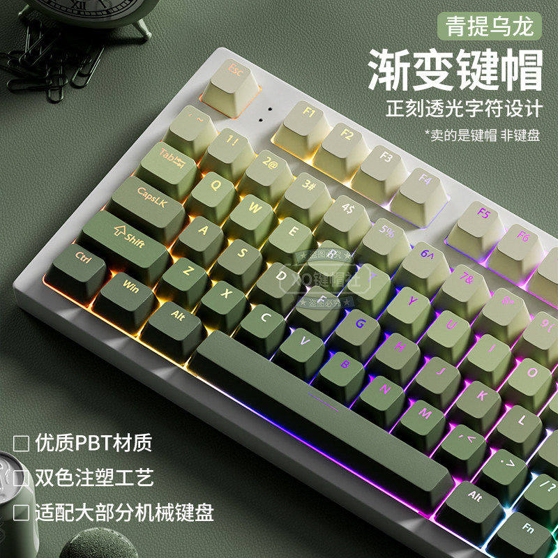 欧希德正刻渐变键帽透光PBT原厂图片