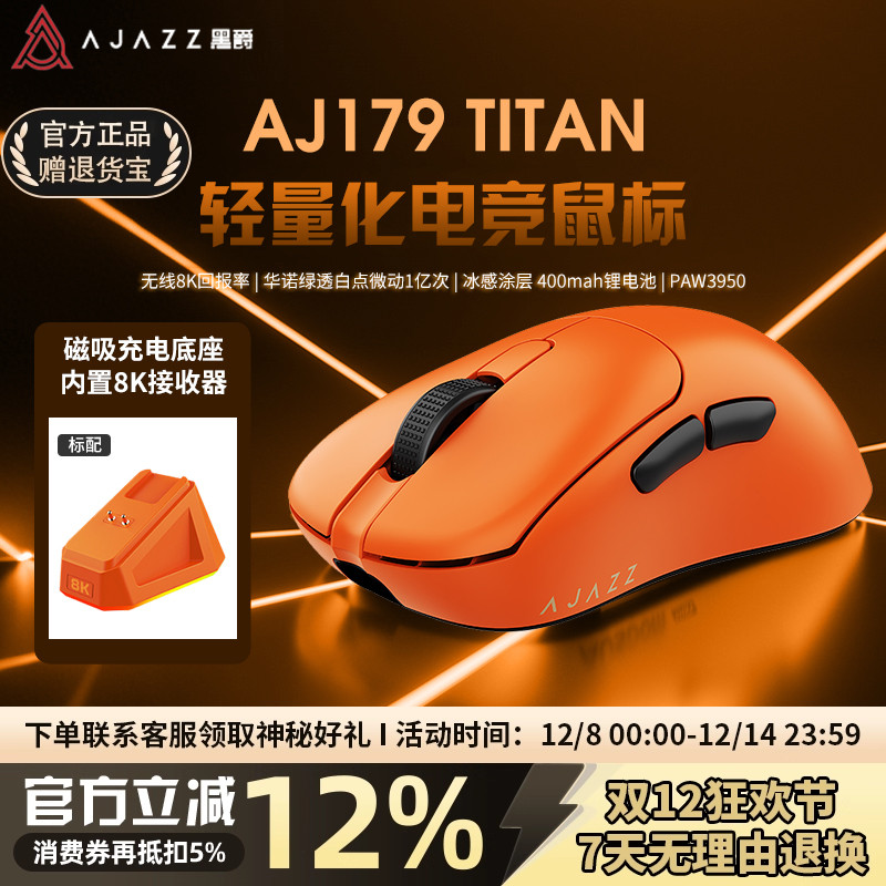 黑爵AJ179TITANPAW3950无线鼠标