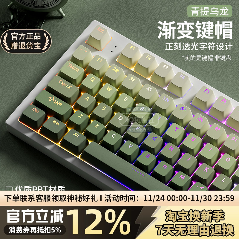 欧希德正刻渐变键帽透光PBT原厂