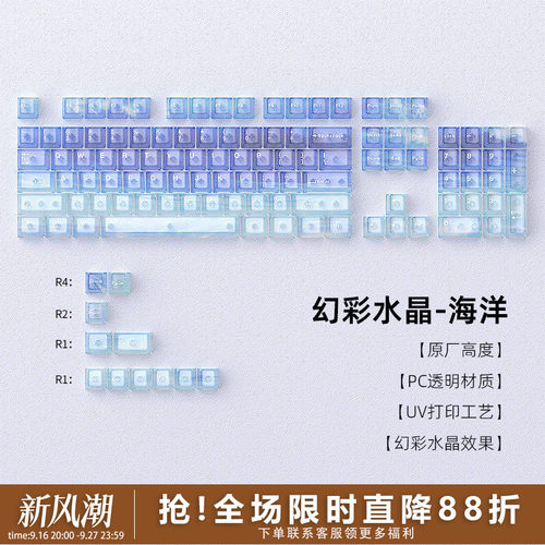 幻彩PC雾透机械键盘键帽原厂透光