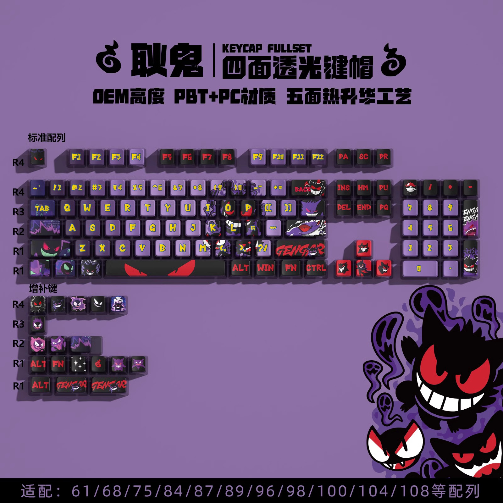 thumbnail for Print set four-sided translucent sublimation mechanical keyboard keycaps 68 87 98 108 keys ROG Daredevil X ev63