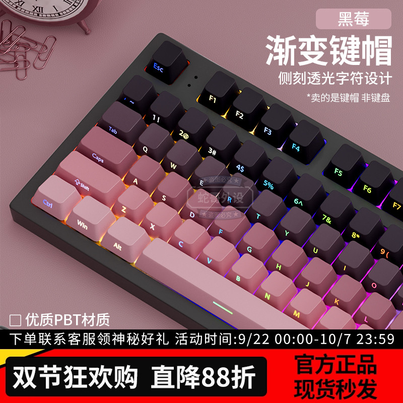 渐变透光+PBT材质+耐磨不易打油