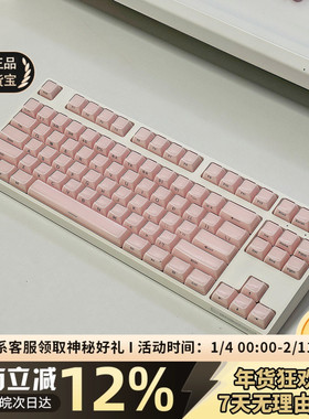 水晶果冻键帽粉色侧刻透光磁轴机械键盘rainy75 wave75 hero68he
