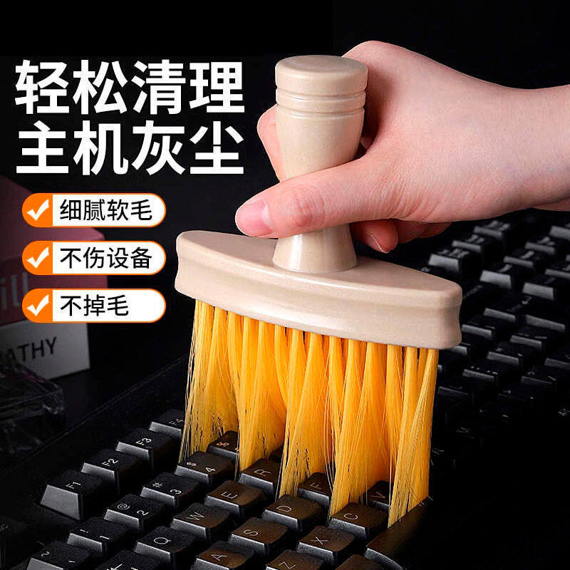 电脑键盘清洁刷子键盘刷清灰除尘神器笔记本主机显卡主板清洁工具