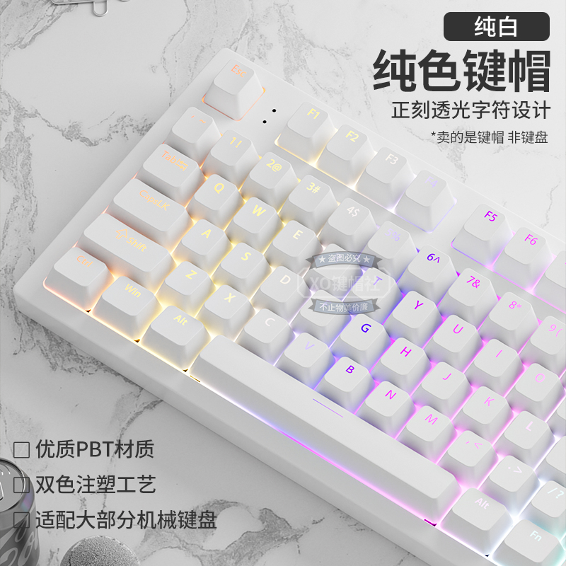 正刻纯色键帽+PBT透光+抗油耐磨