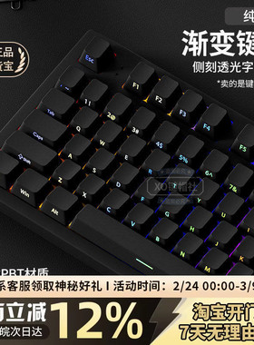 纯黑侧刻PBT透光渐变原厂机械键盘键帽68/98/108键迈从G87 K87S