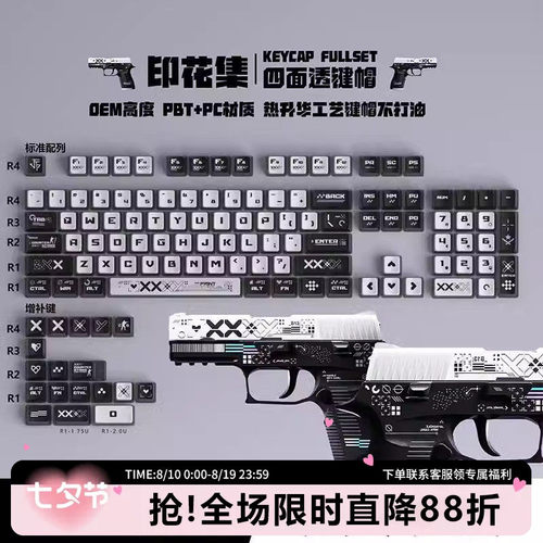 印花集四面透光PBT热升华OEM键帽