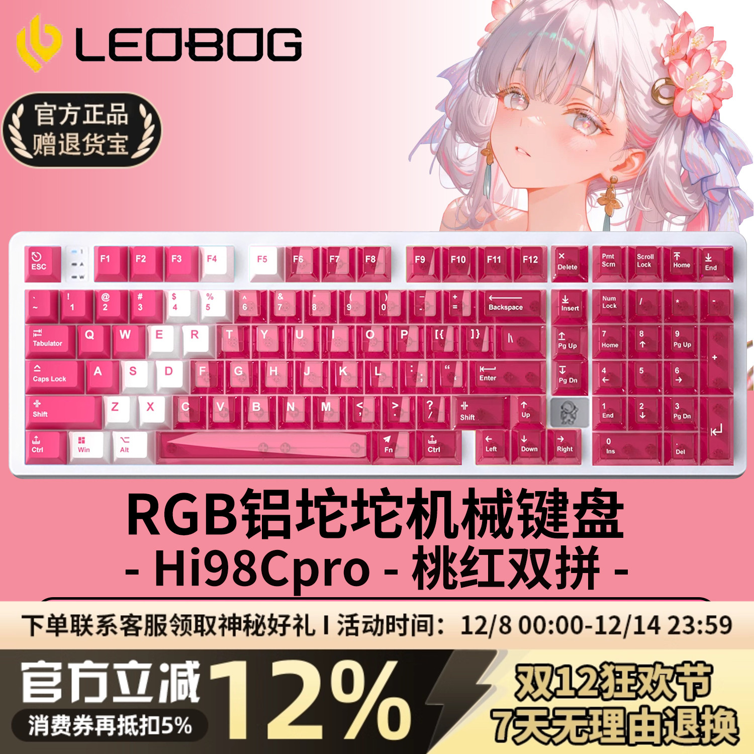 LEOBOGHi98CPro铝坨坨机械键盘