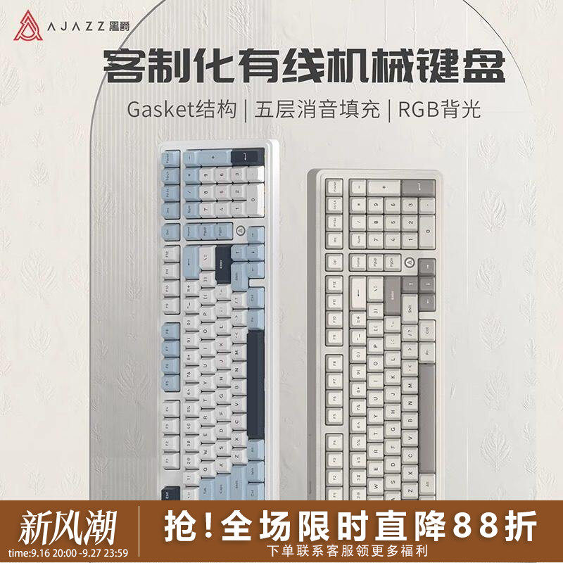 黑爵AK980有线电竞游戏机械键盘