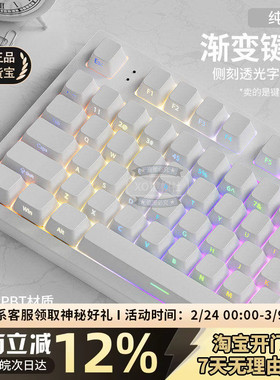 纯白侧刻键帽pbt透光原厂高度机械键盘帽75/87/98/108键迈从ace68