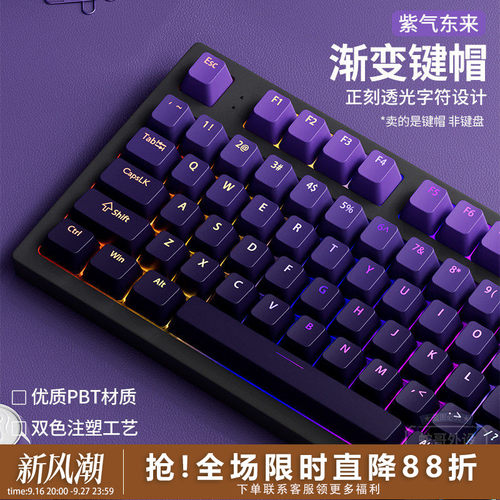 PBT透光渐变OEM高度键帽耐磨抗油