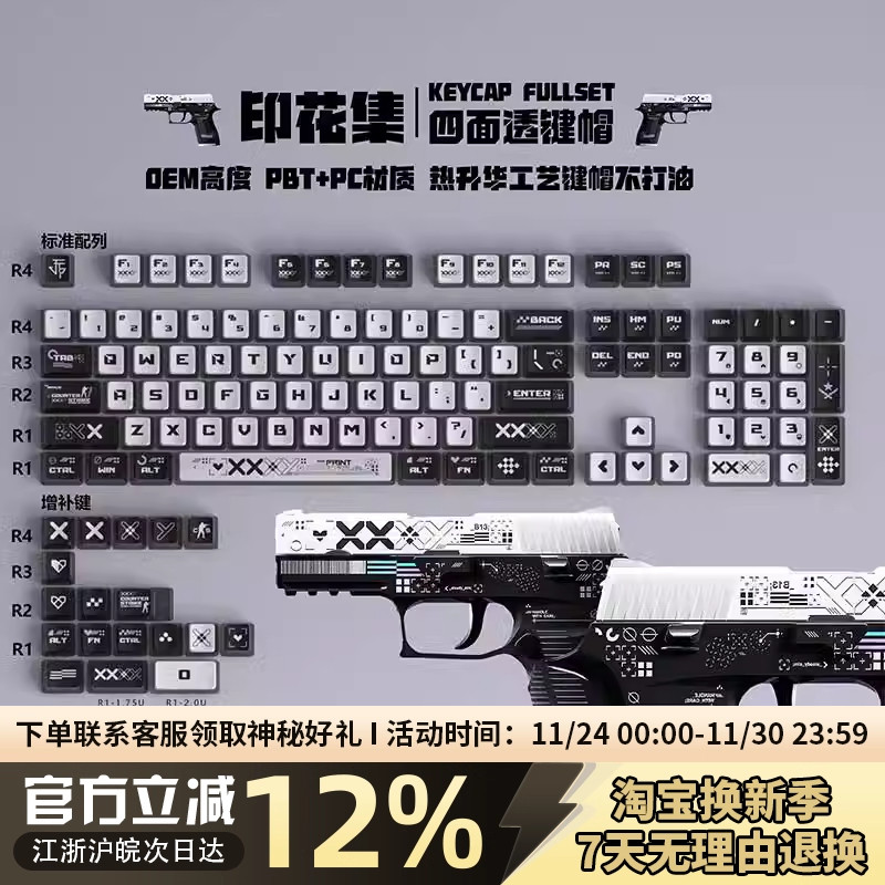 印花集四面透光PBT热升华OEM键帽