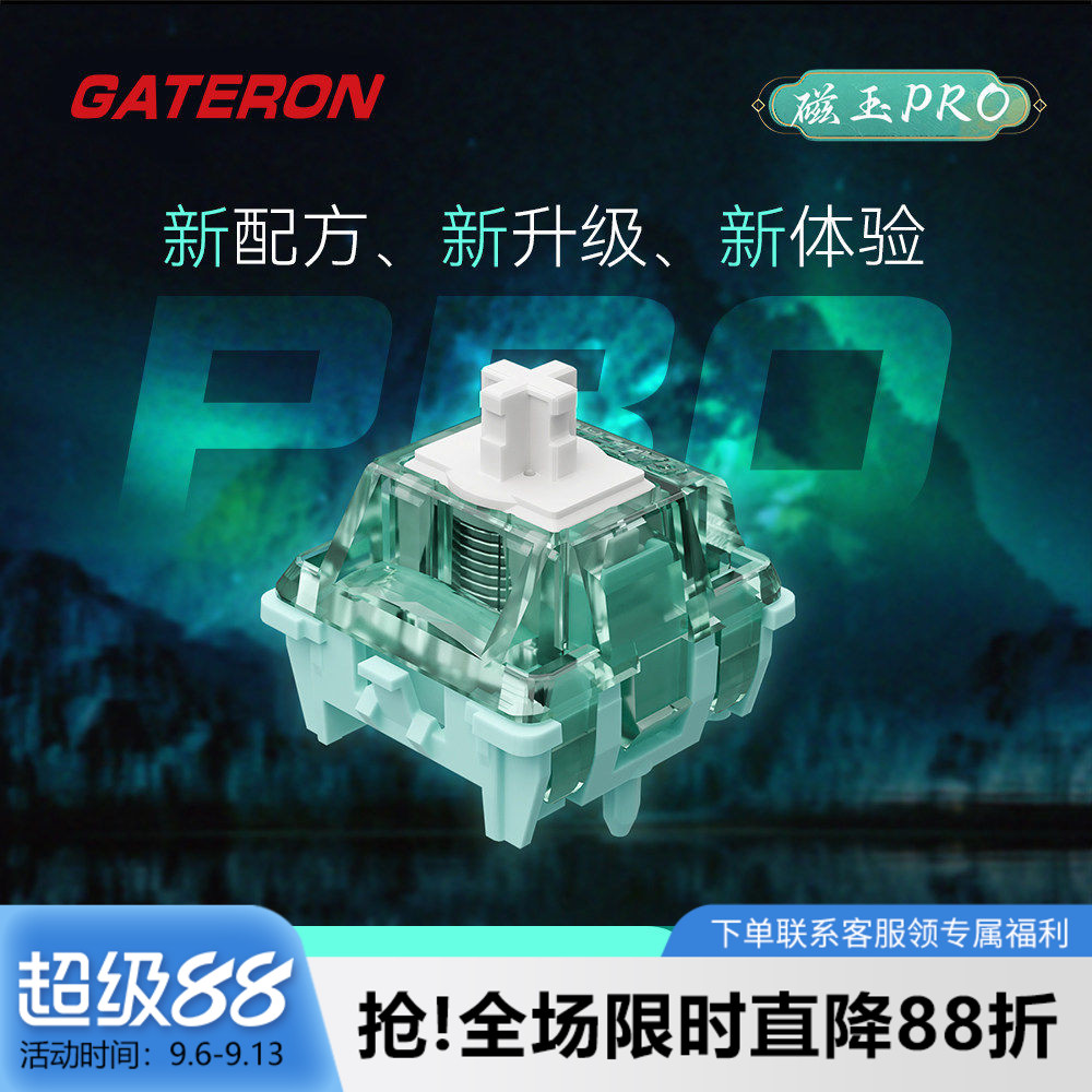 佳达隆磁玉轴pro电竞磁轴麻将音图片