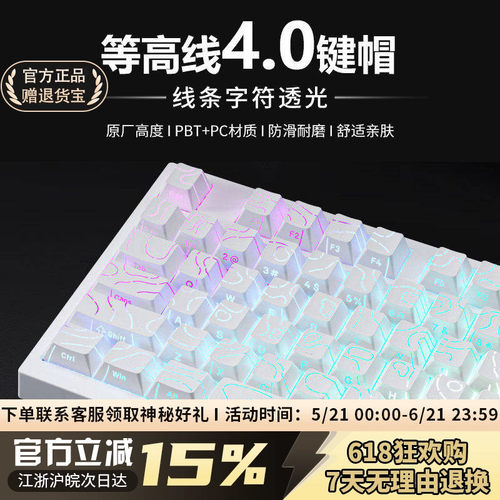 等高线4.0侧刻键帽PBT热升华透光