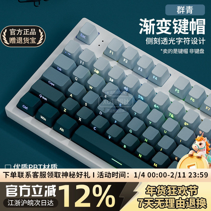 群青侧刻PBT透光OEM高度渐变键盘键帽68/87/108键达尔优a98 LT84,电脑硬件/显示器/电脑周边,键帽,淘宝优惠券,粉丝福利购,淘宝优惠卷