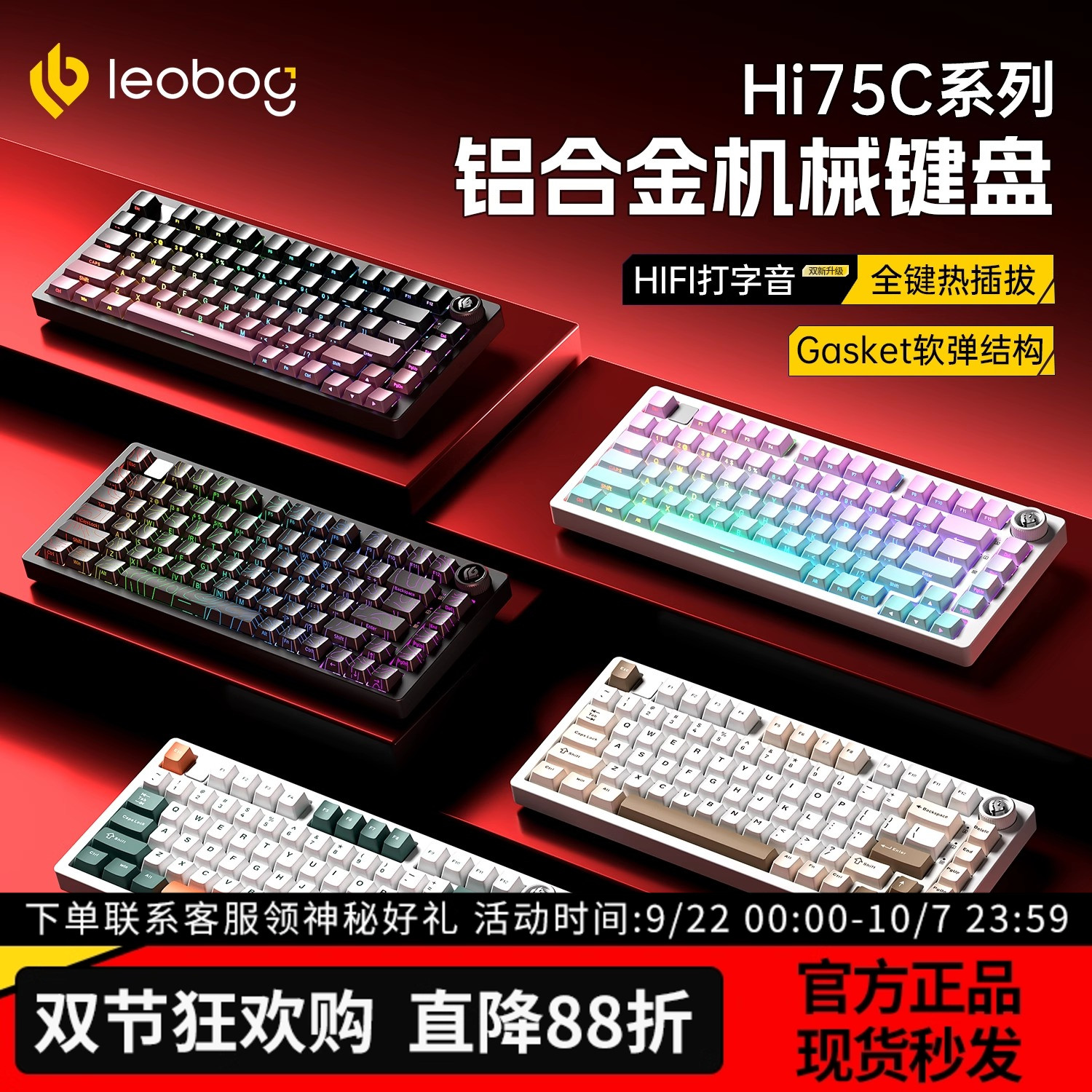 LEOBOFHi75C铝合金有线机械键盘