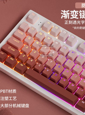 腮红正刻PBT渐变透光粉色机械键盘键帽75/87/108键小蜜蜂made68