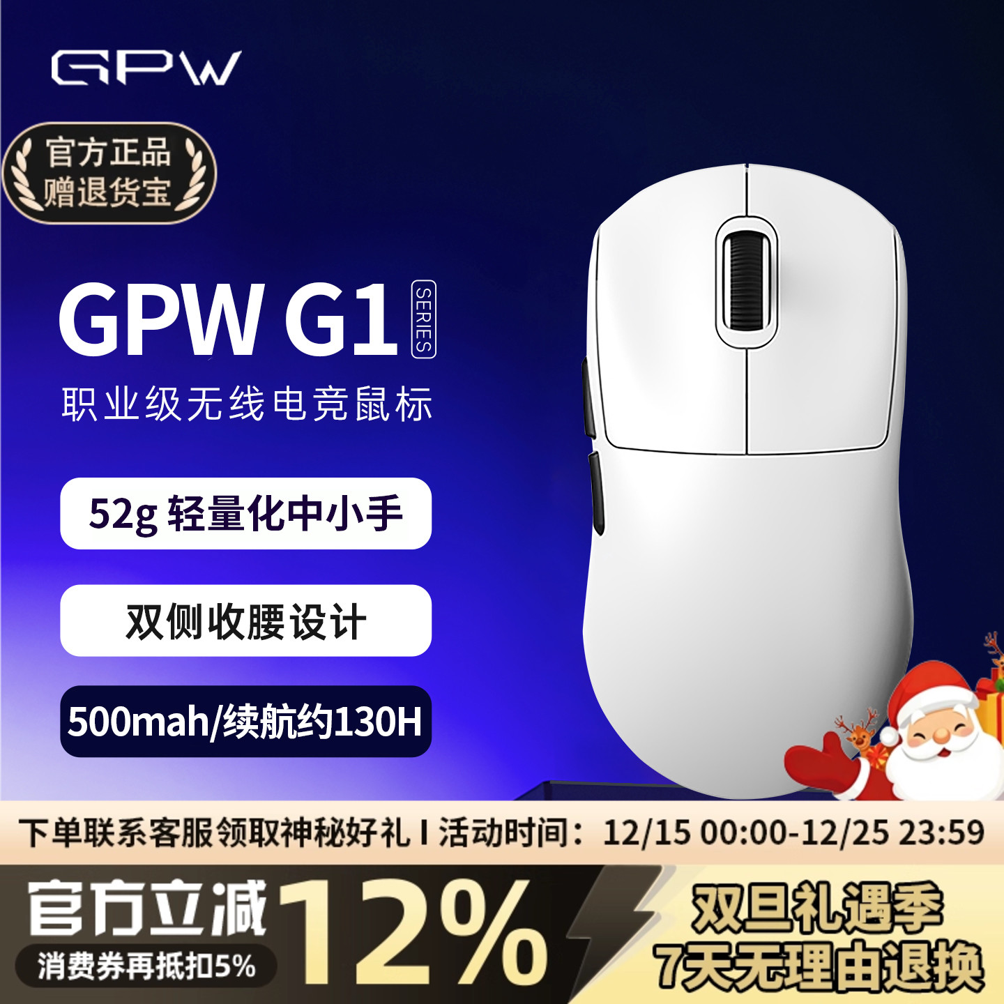 GPWG1电竞游戏中小手狗屁王鼠标