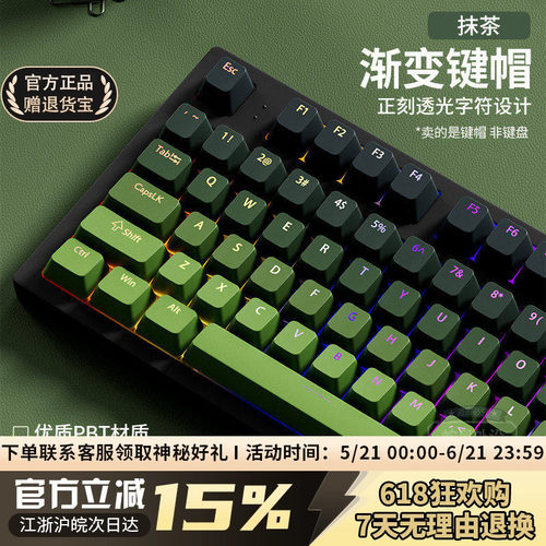 抹茶正刻键帽PBT渐变透光OEM高度