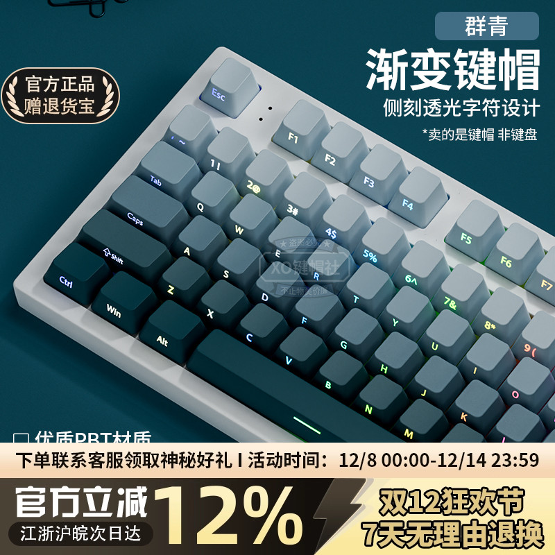 群青侧刻渐变透光键帽PBT材质