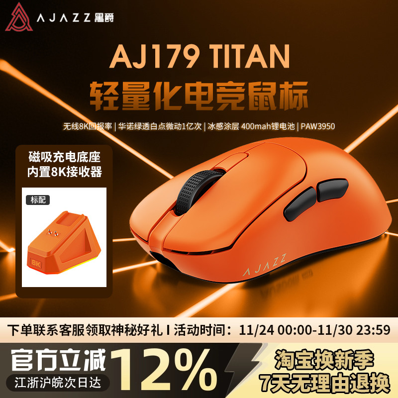 黑爵AJ179TITANPAW3950无线鼠标