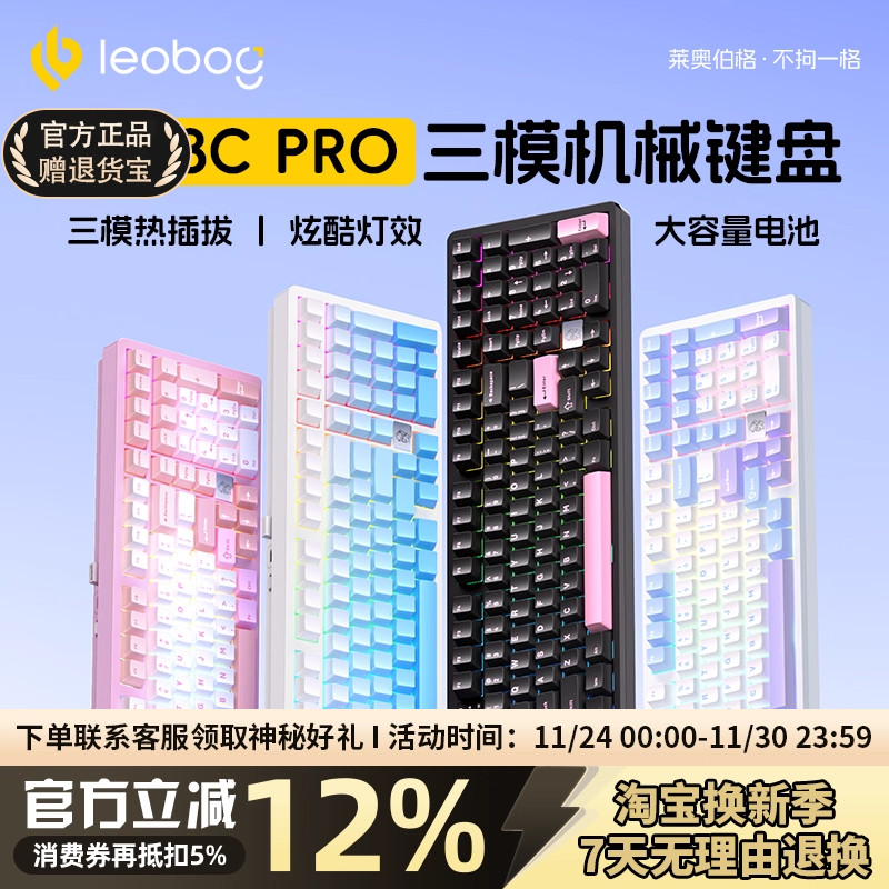 LEOBOGHi98Cpro铝坨坨机械键盘