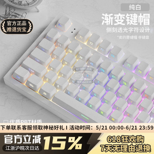 欧希德纯白侧刻原厂PBT透光键帽