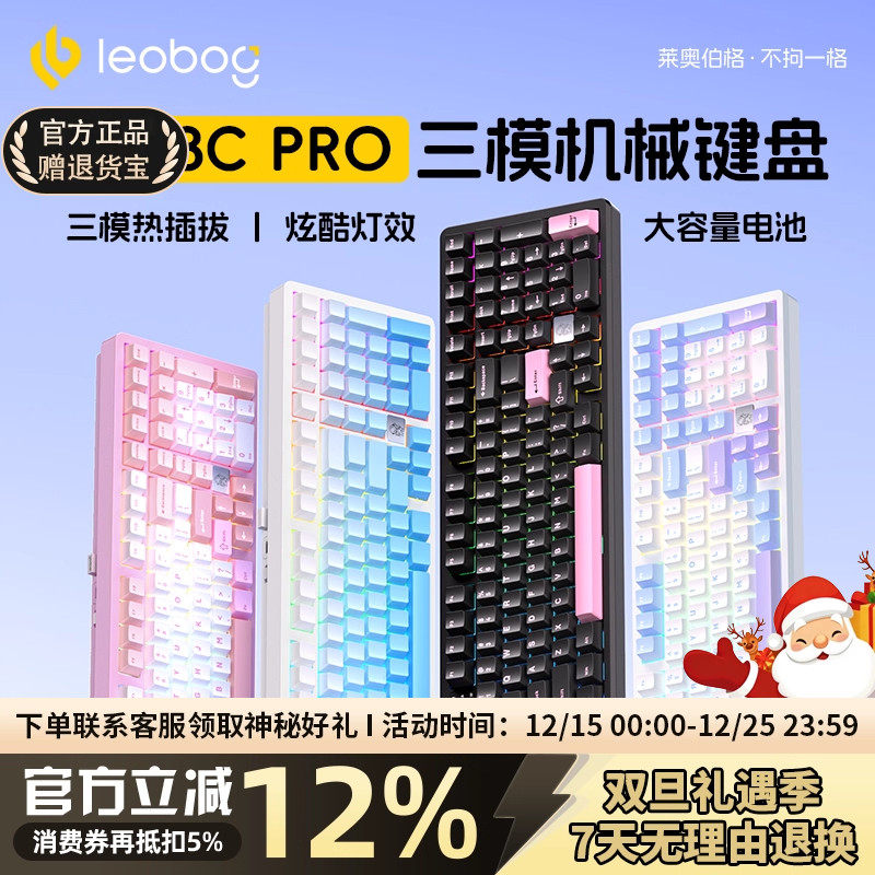 LEOBOGHi98Cpro铝坨坨机械键盘
