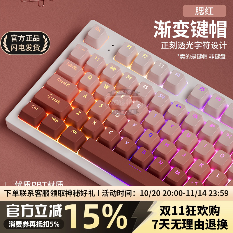 腮红正刻OEM高度PBT透光键帽