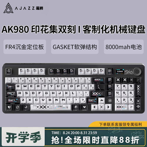 黑爵AK980印花集双刻机械键盘