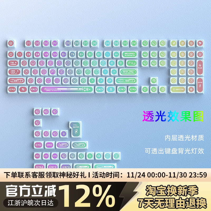 猫眼石MAX键帽PBT热升华透光