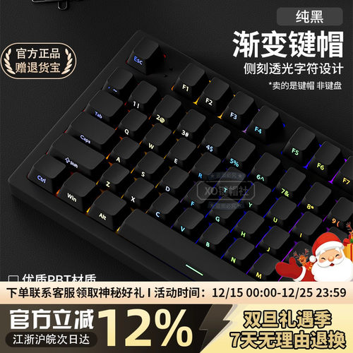 欧希德纯黑侧刻PBT透光键帽+耐磨