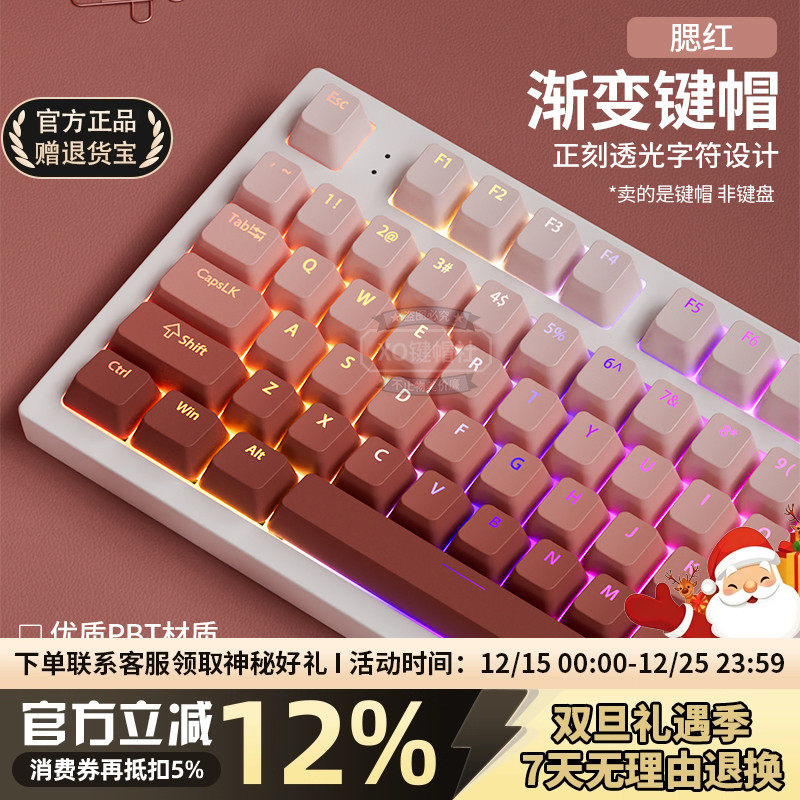 腮红正刻OEM高度PBT透光键帽