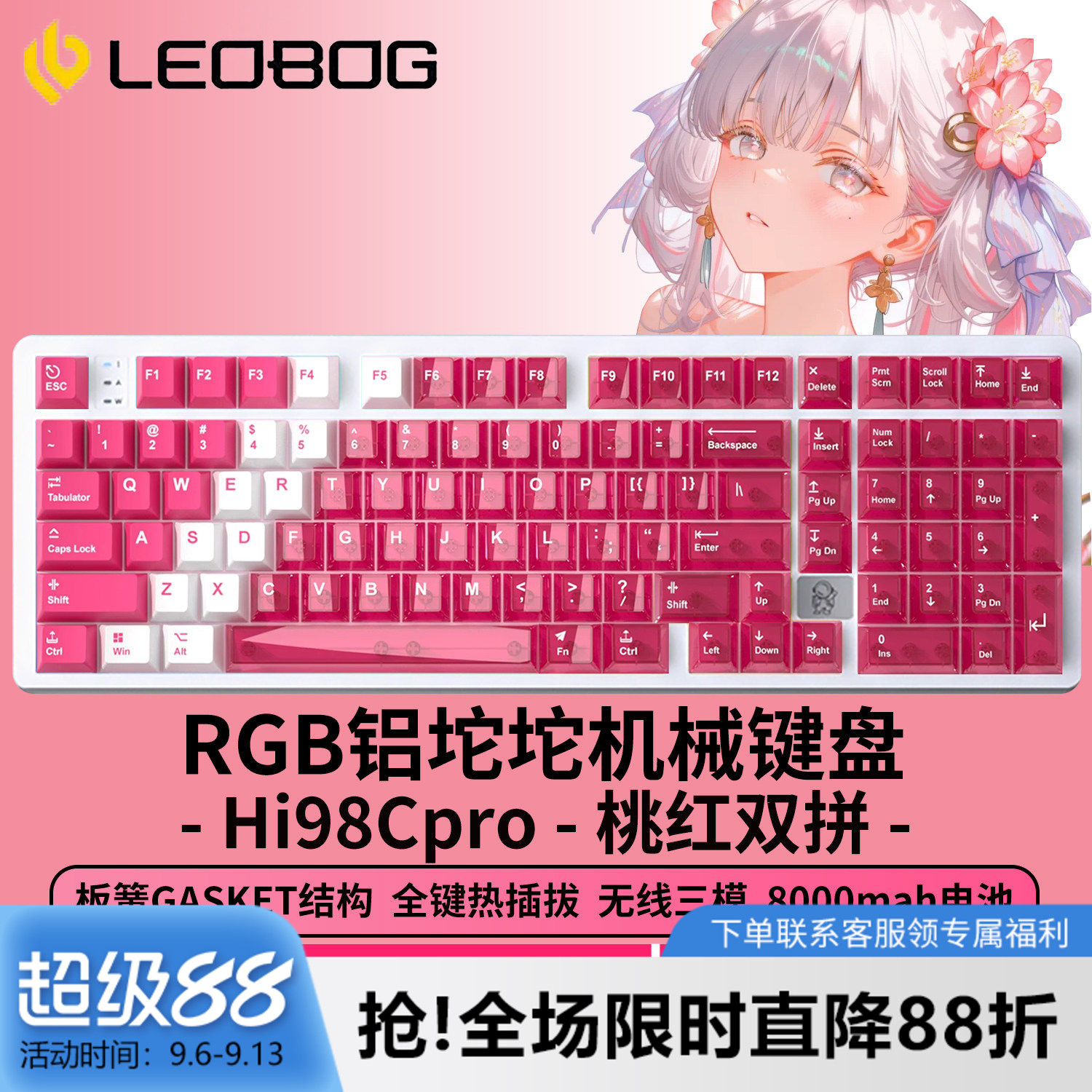 LEOBOGHi98CPro铝坨坨机械键盘图片