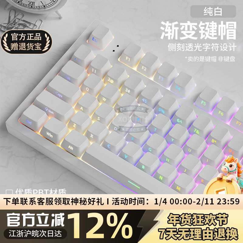 纯白侧刻键帽pbt透光原厂高度机械键盘帽75/87/98/108键迈从ace68